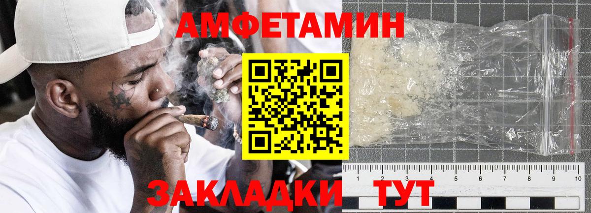 Amphetamine VHQ Удомля