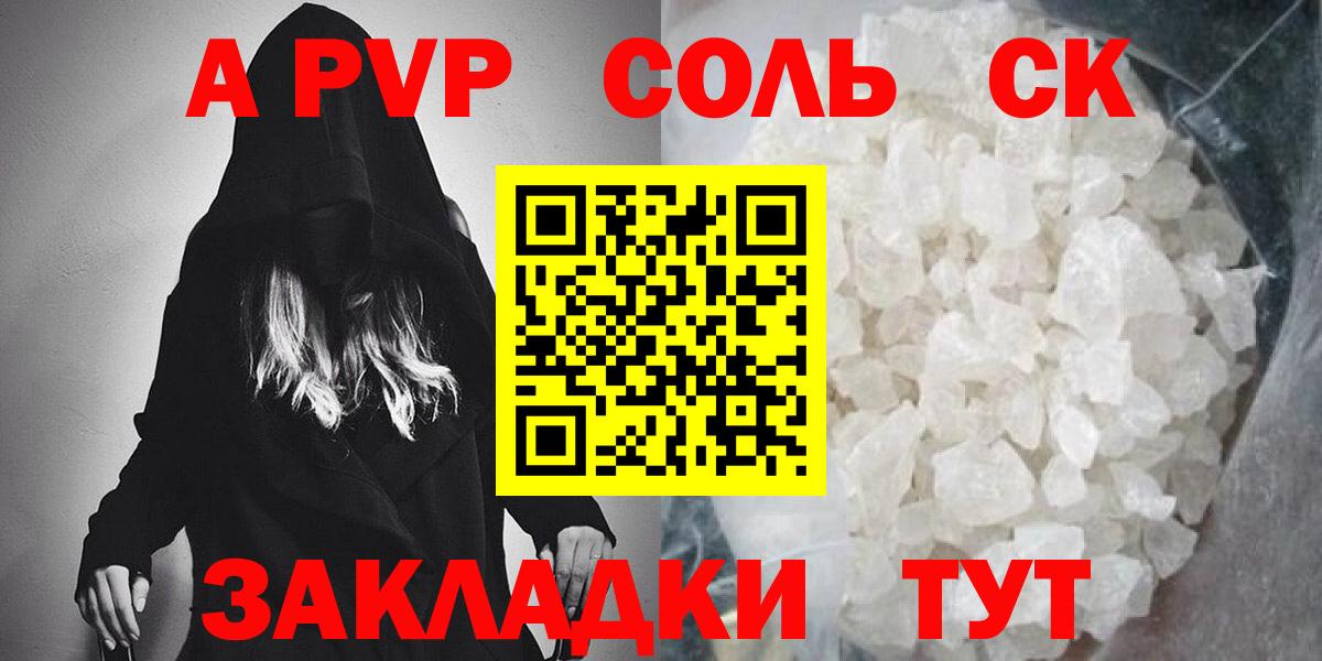 Alpha-PVP кристаллы Удомля