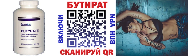 Бутират буратино  площадка какой сайт  Удомля 