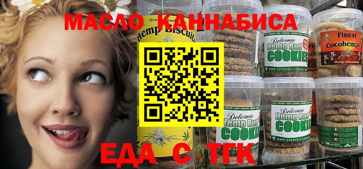 Cannafood марихуана  Вход с VPN  Удомля 