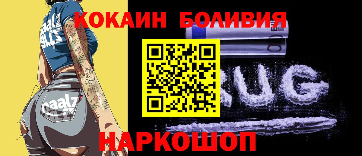 Кокаин Fish Scale Удомля