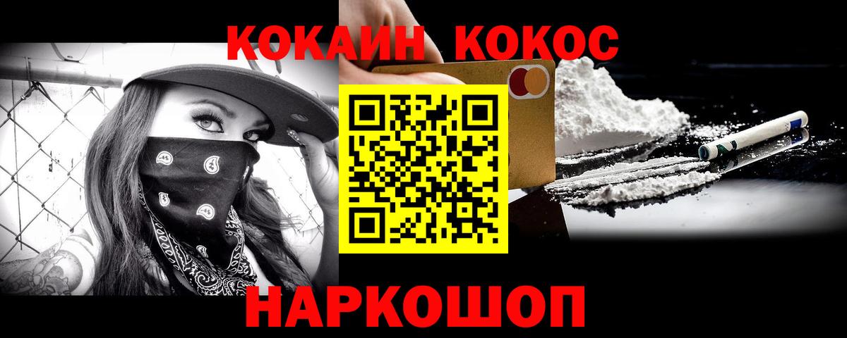 Удомля  Кокаин 98%  COCAIN 98%  Вход с VPN 