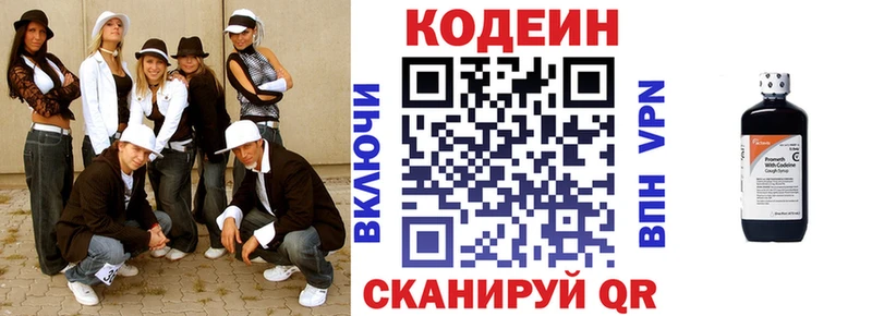 Codein Purple Drank  хочу   Удомля 