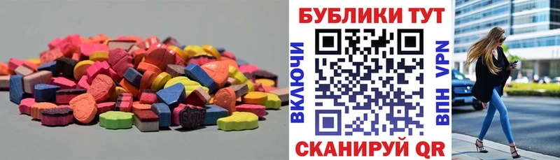 ЭКСТАЗИ 280мг  Удомля 