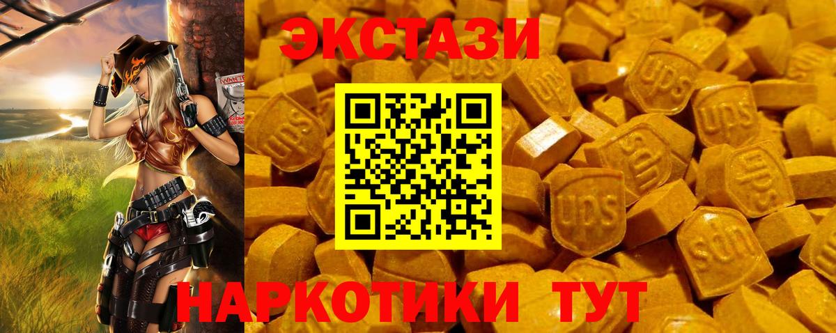 цена наркотик  Экстази 280мг  Вход с VPN  Ecstasy  Удомля  Экстази Cube 