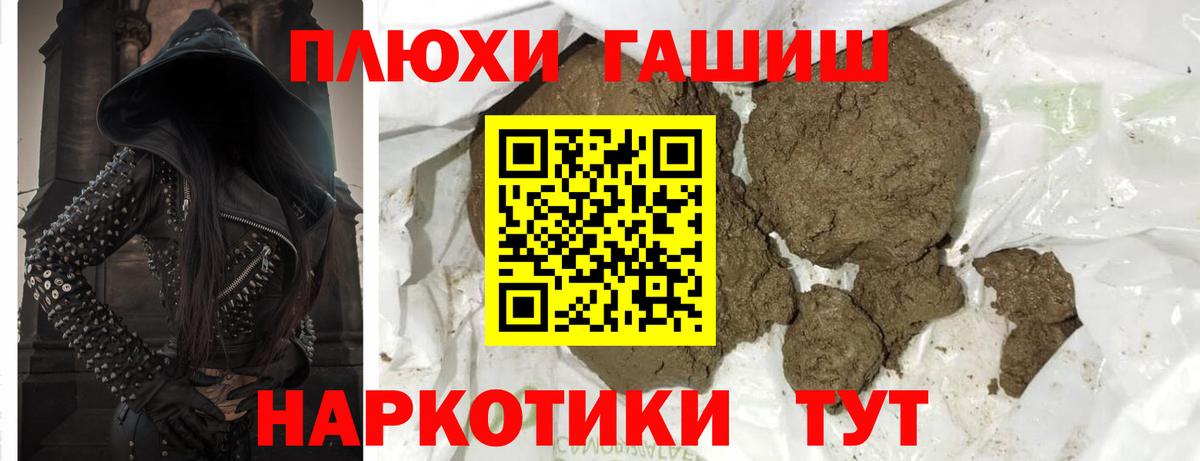 ГАШ Premium  ГАШ  Вход с VPN  Удомля  ГАШ ice o lator 