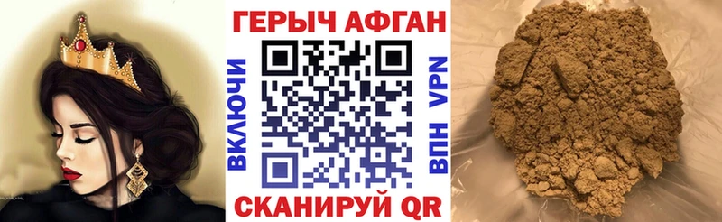 ГЕРОИН герыч  гидра ССЫЛКА  Удомля 