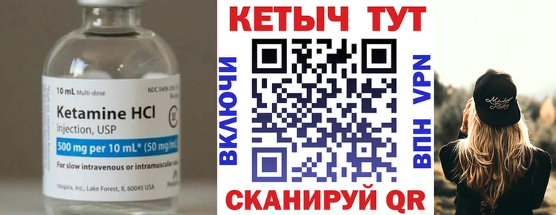 цена   Удомля  Кетамин VHQ 