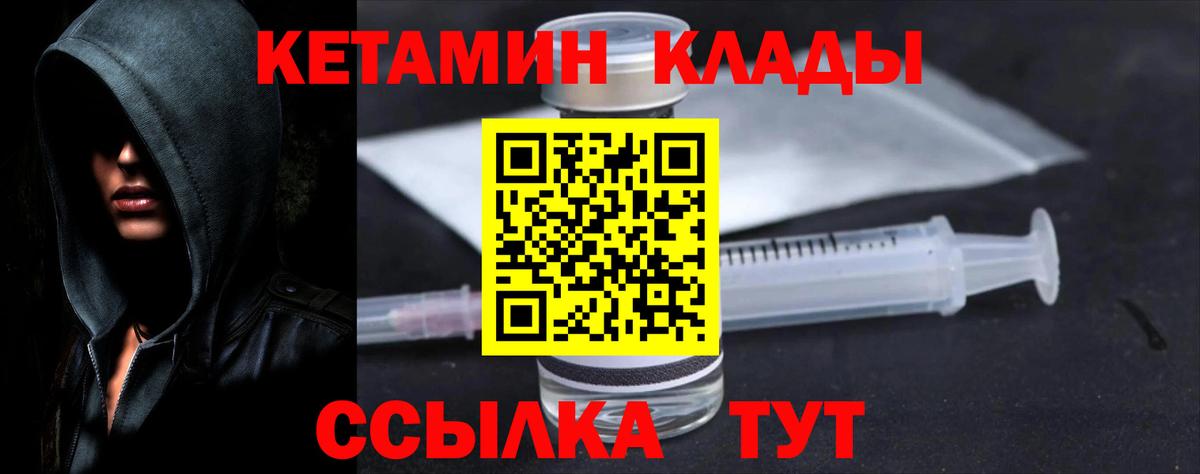 Кетамин ketamine  Вход с VPN  Кетамин VHQ  Удомля 