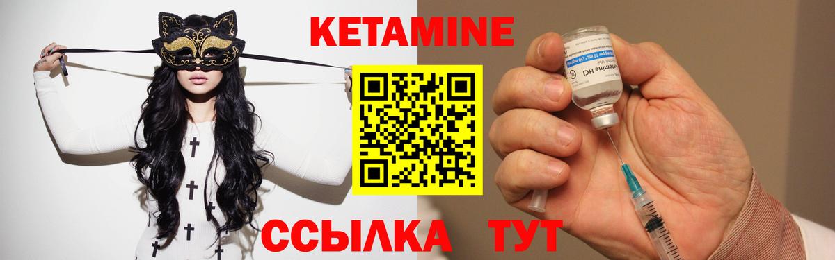 Кетамин ketamine Удомля