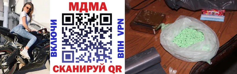 MDMA кристаллы  Удомля 