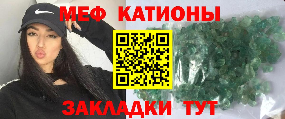 МЯУ-МЯУ mephedrone  МЕФ кристаллы  Удомля  МЕФ  Вход с VPN 