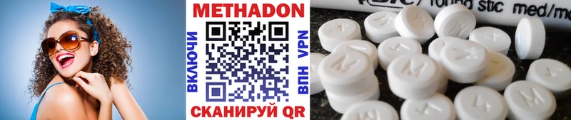 где купить наркоту Удомля ОМГ ОМГ зеркало МЕТАДОН methadone
