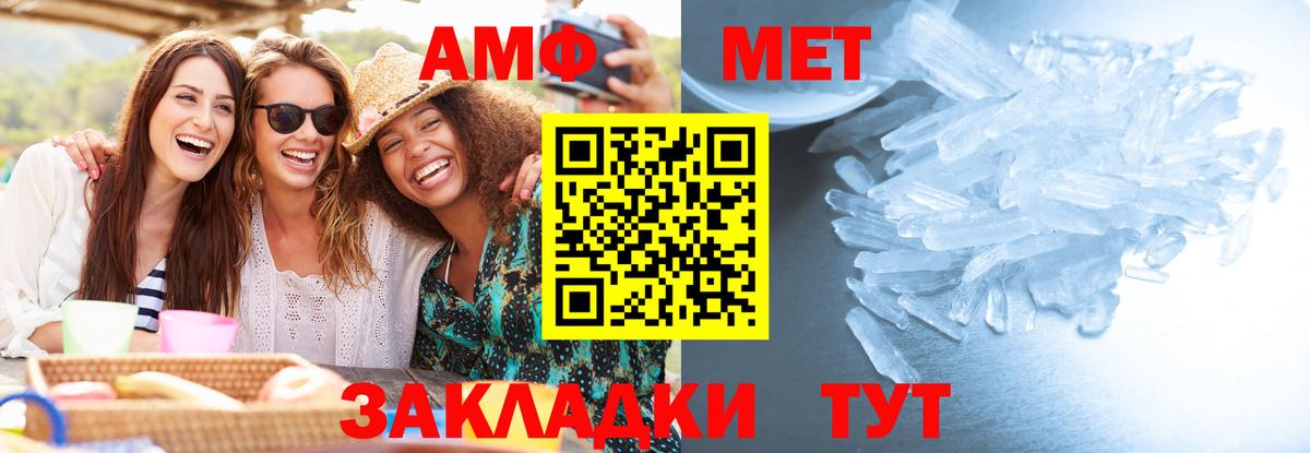 Метамфетамин винт  МЕТАМФЕТАМИН  Удомля  Вход с VPN 
