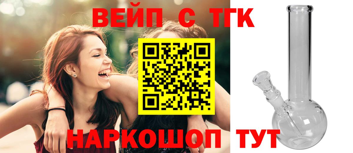 Дистиллят ТГК Wax Удомля